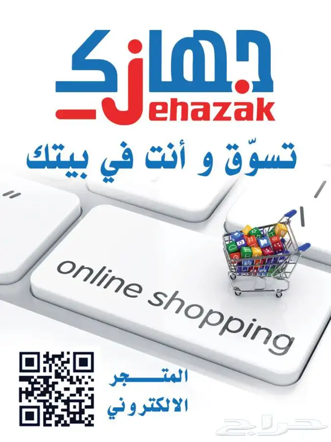 اجهزة كهربائية للبيع 0