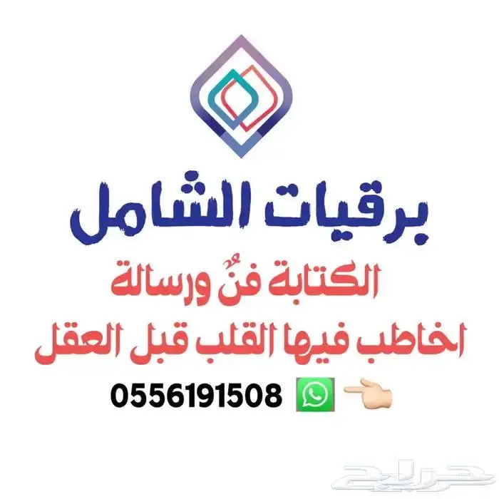 صياغة شكاوى ومساعدات واعفاءات ولائحة اعتراض واكثر بتميز 0