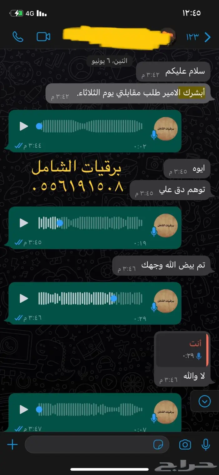 صياغة شكاوى ومساعدات واعفاءات ولائحة اعتراض واكثر بتميز 15