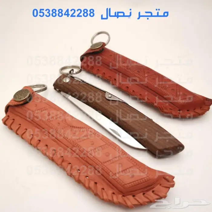 جراب سكين أم وعل 2