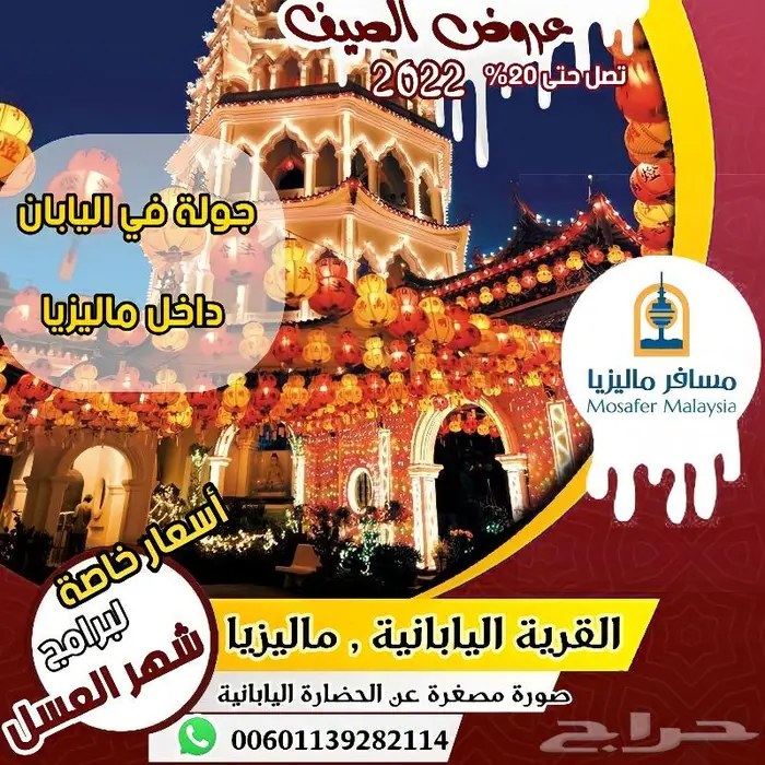 برامج سياحيه فى ماليزيا للعرسان والعائلات بأقل الاسعار 2