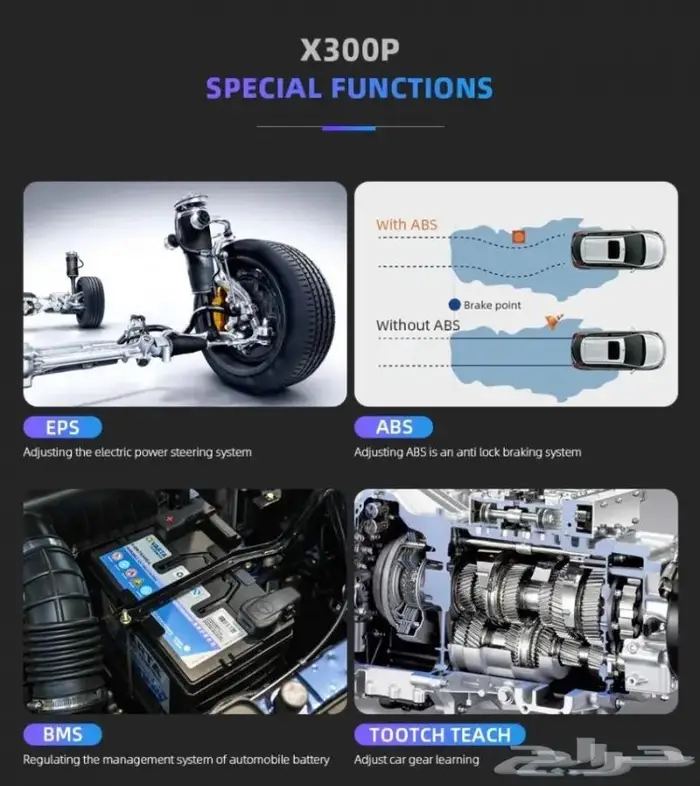 جهاز فحص سيارات XTOOLS X300P بسعر مخفض 4