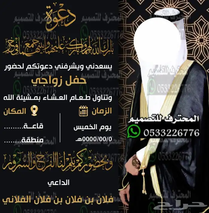 دعوة زواج الالكترونية مميزة بارخص سعر وتسليم فوري 0