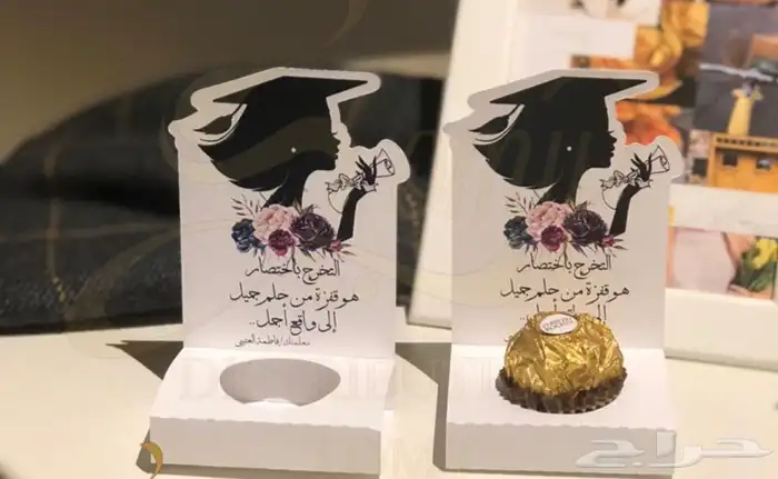 توزيعات لجميع المناسبات التوصيل لجميع المناطق 13