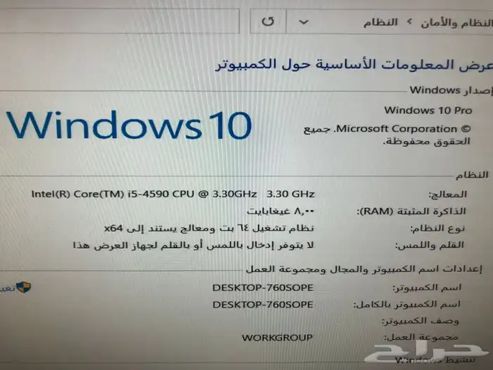 كمبيوتر i5 ديل مع ssd مع 8رام قوي وسريع جدا 6