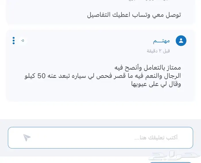 فحص سيارات لمن هم خارج منطقة جازان 0