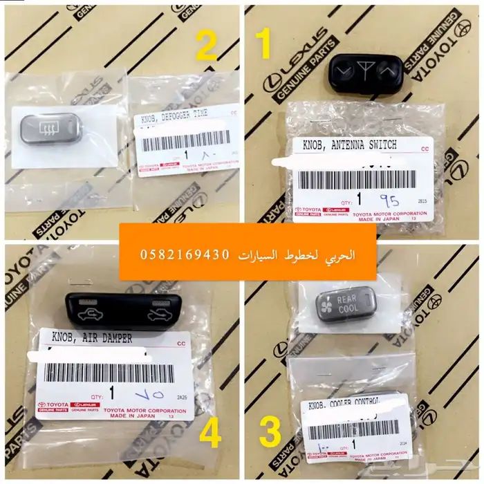 علامات صالون 98-2007 اكسسوارات صالون 98-2007 2