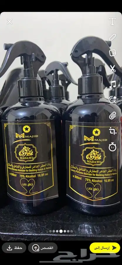 معطر مفارش 3 روايح مختلفة مع التوصيل 50 ريال 4