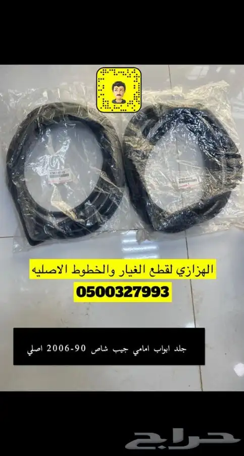 جلد ابواب شاص 99-2000-2001-2002-2003-2004-2005-2006 0