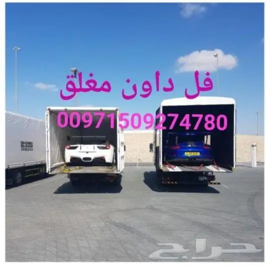 خدمات سطحة للنقل سيارات من السعودية إلى دبي 0