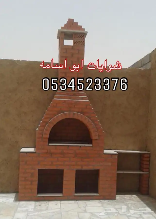 مداخن مشبات وافران وشوايات 7