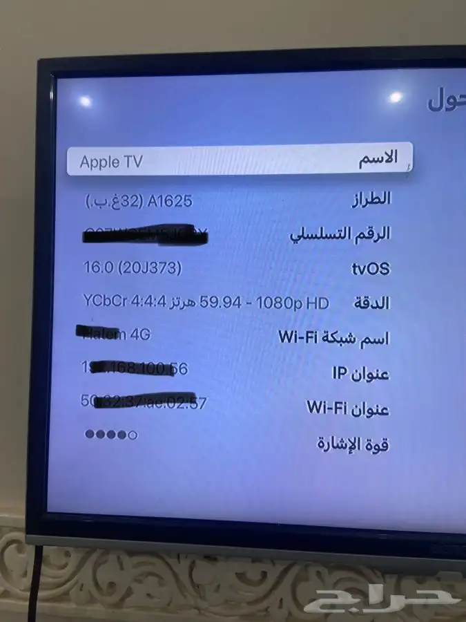ابل TV 1