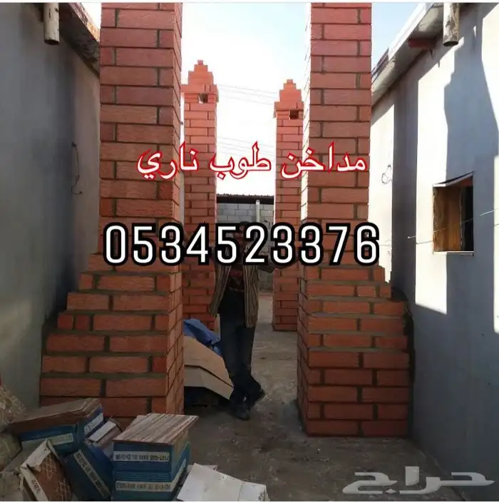 مداخن مشبات وافران وشوايات 0