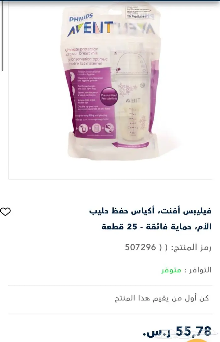 مستلزمات أطفال (قطن و أكياس تخزين) بسعر رمزي 0