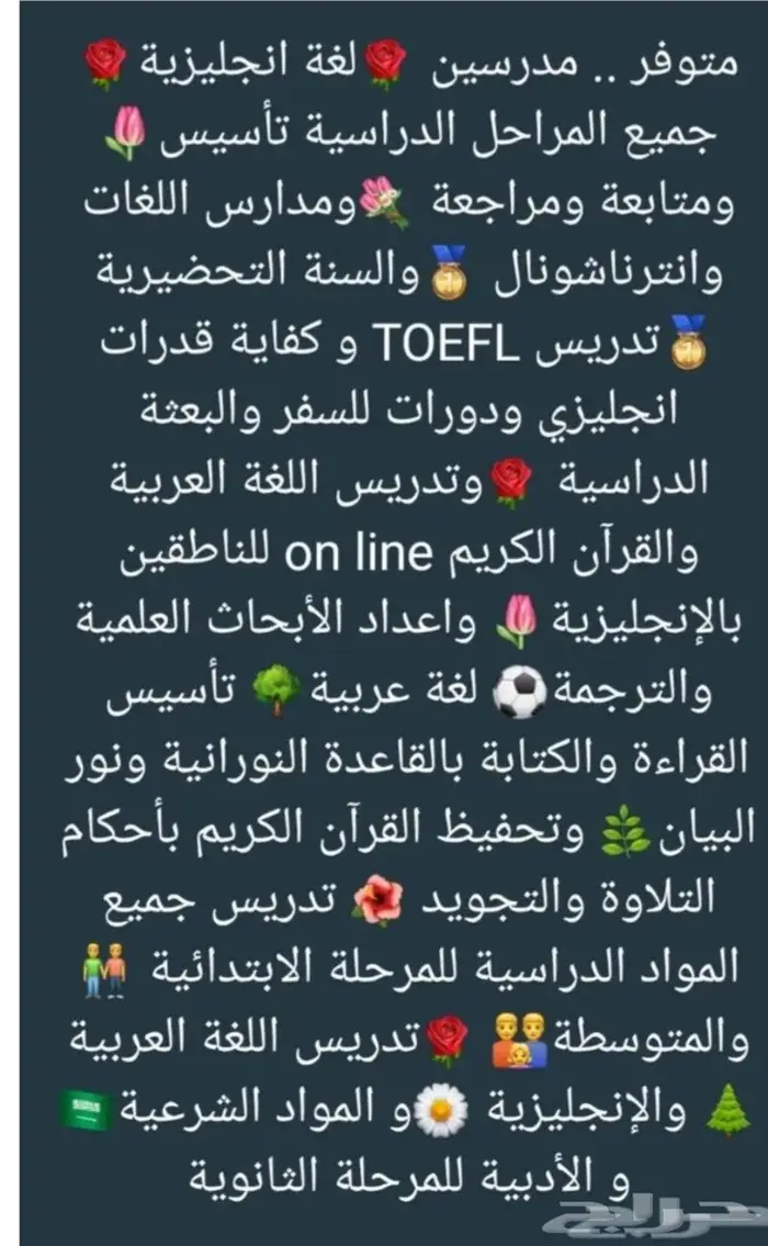مدرس انجليزي 0
