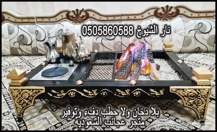 منقل جزة منقد نار الشيوخ بسعر التصفيه 0