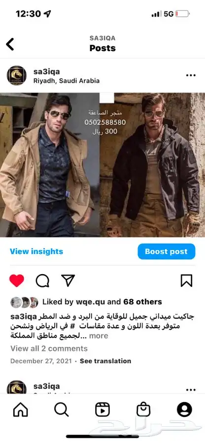 جاكيتات عسكرية و ميدانية 5