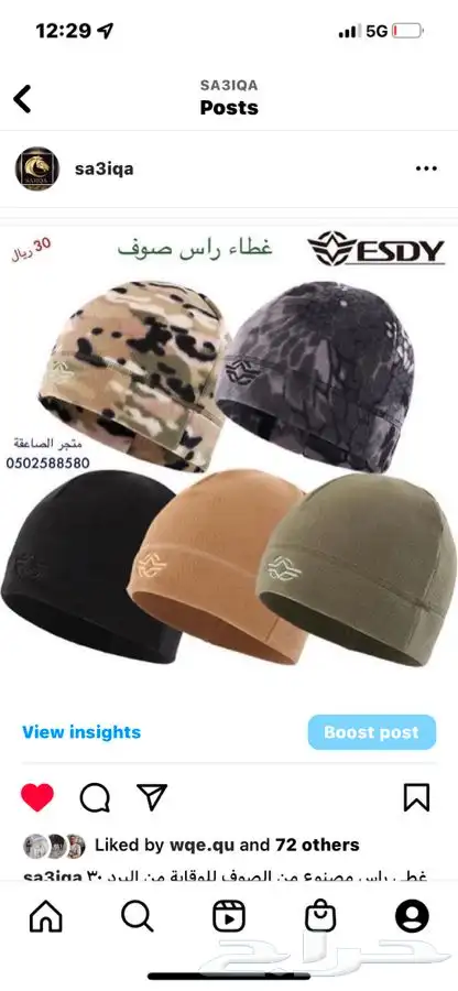 جاكيتات عسكرية و ميدانية 8
