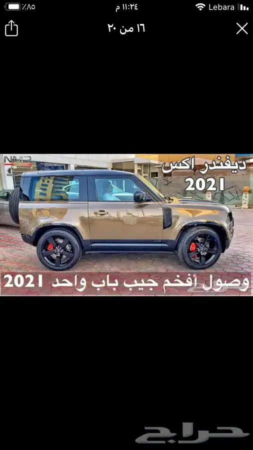 جنوط ديفندر موديل 2021 و 2022 جميع الاشكال 12