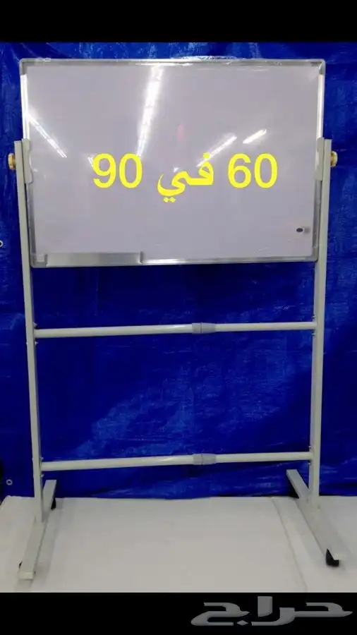 سبورة بيضاء بسعر مناسب عدة مقاسات مع مساحة هدية 0