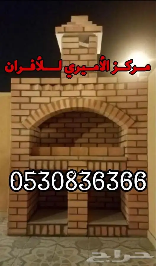 لتجهيز المطاعم و المطابخ الأفران 17