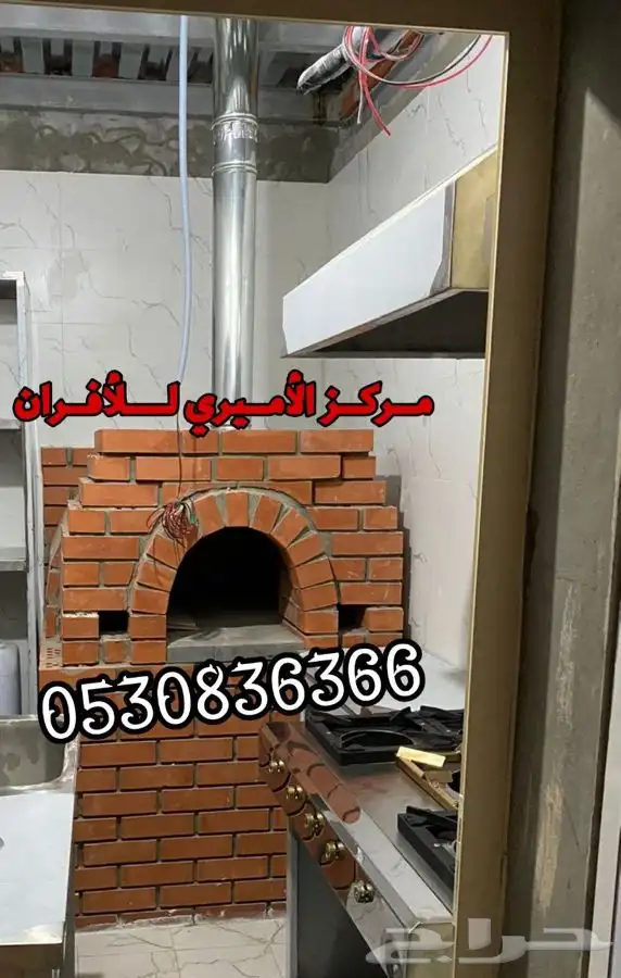 لتجهيز المطاعم و المطابخ الأفران 23