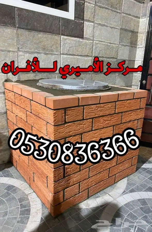 لتجهيز المطاعم و المطابخ الأفران 31