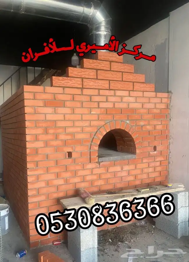 لتجهيز المطاعم و المطابخ الأفران 33