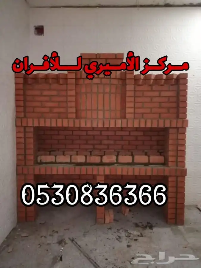 لتجهيز المطاعم و المطابخ الأفران 15