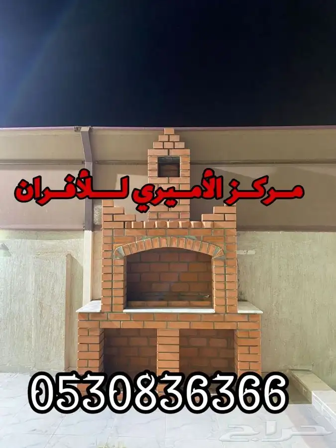 لتجهيز المطاعم و المطابخ الأفران 13