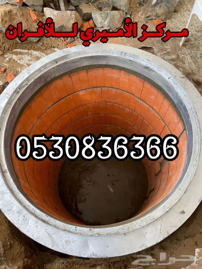 لتجهيز المطاعم و المطابخ الأفران 1
