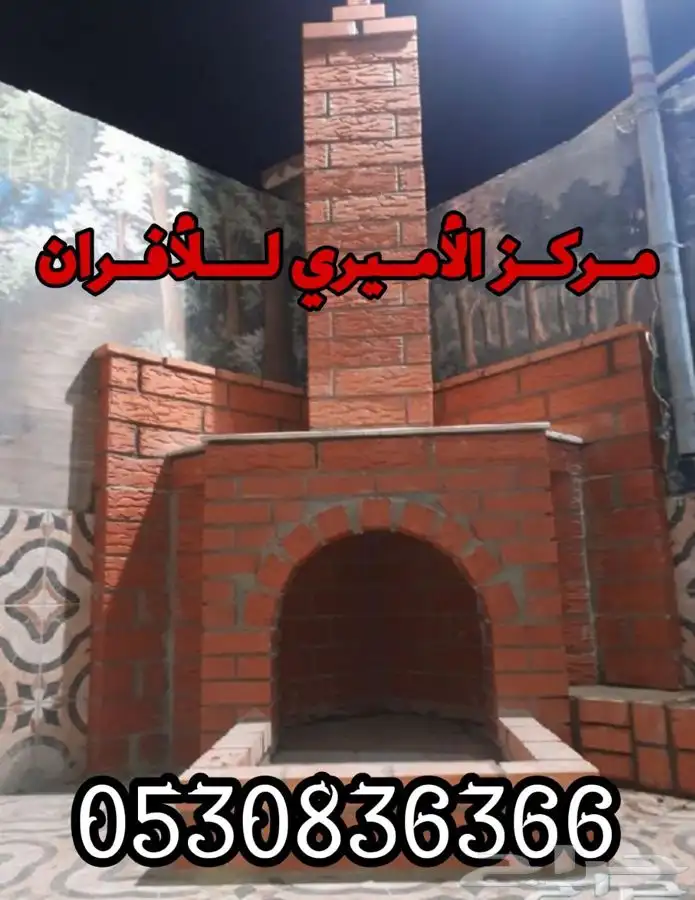 لتجهيز المطاعم و المطابخ الأفران 2