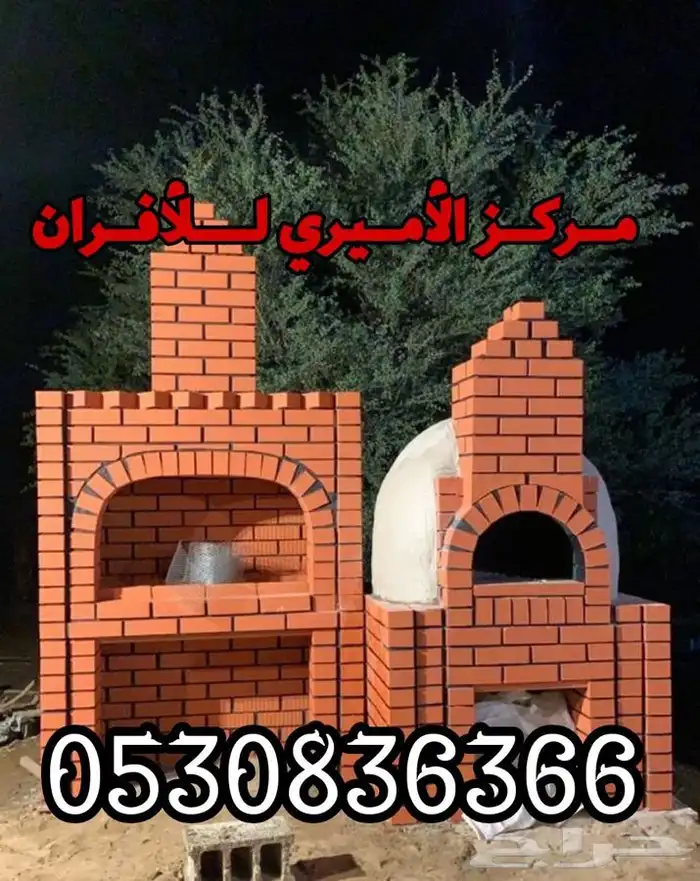 لتجهيز المطاعم و المطابخ الأفران 27