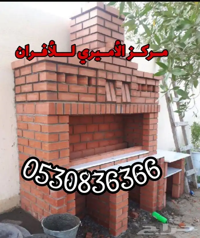 لتجهيز المطاعم و المطابخ الأفران 16