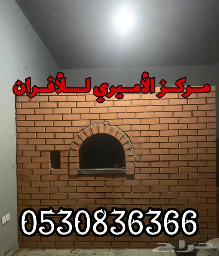 لتجهيز المطاعم و المطابخ الأفران 37
