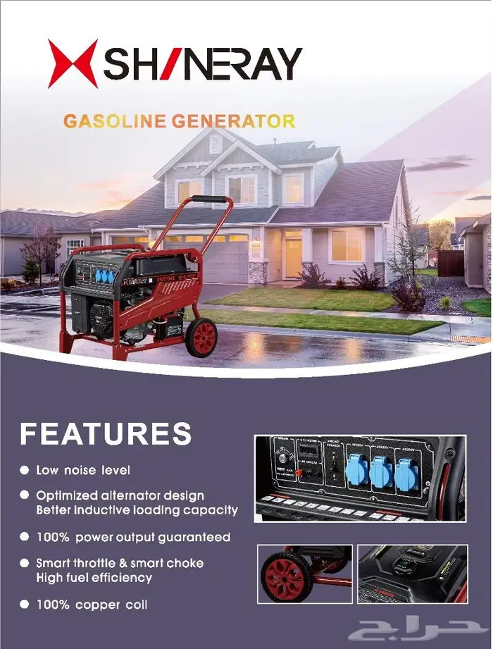 ماطور كهرباء بنزين SRGE3800E 0