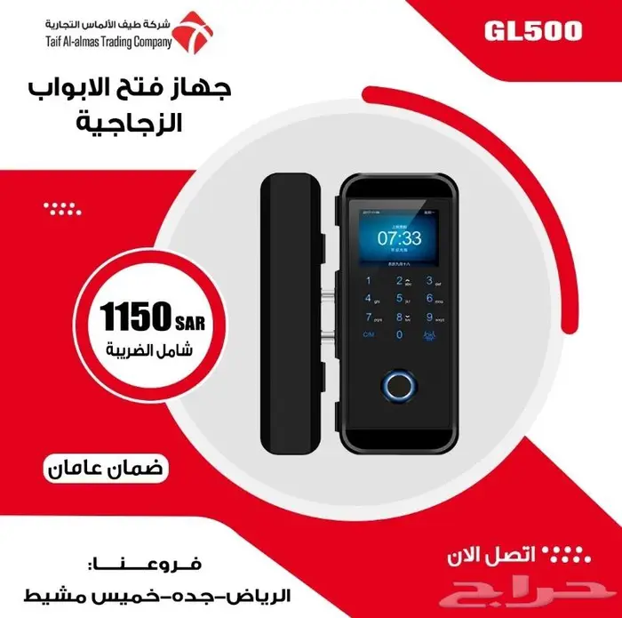 التحكم فالابواب القفل الالكترونى اكسس كنترول 15