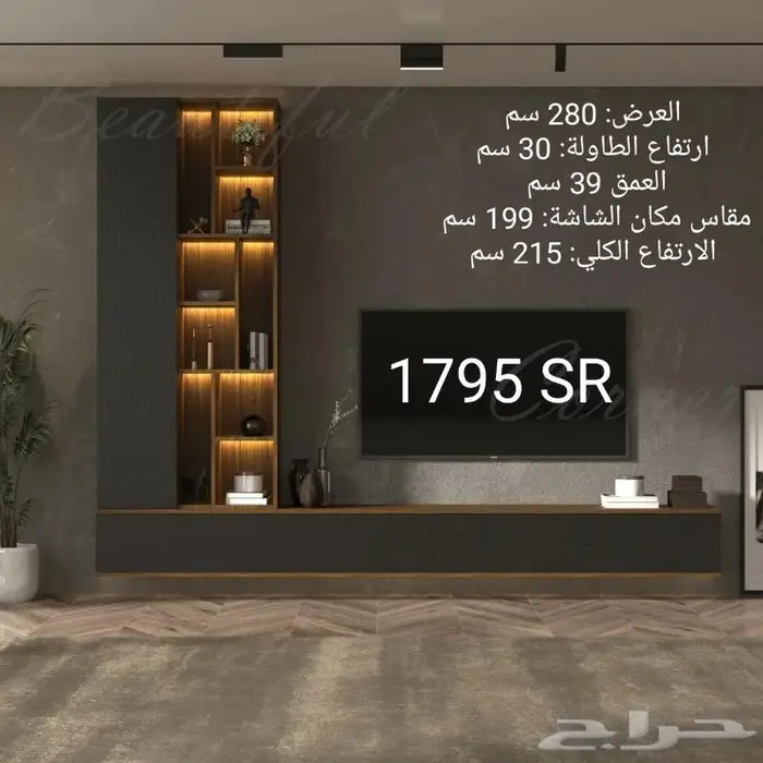 طاوله تلفزيون معلقه عصريه وانيقه 5