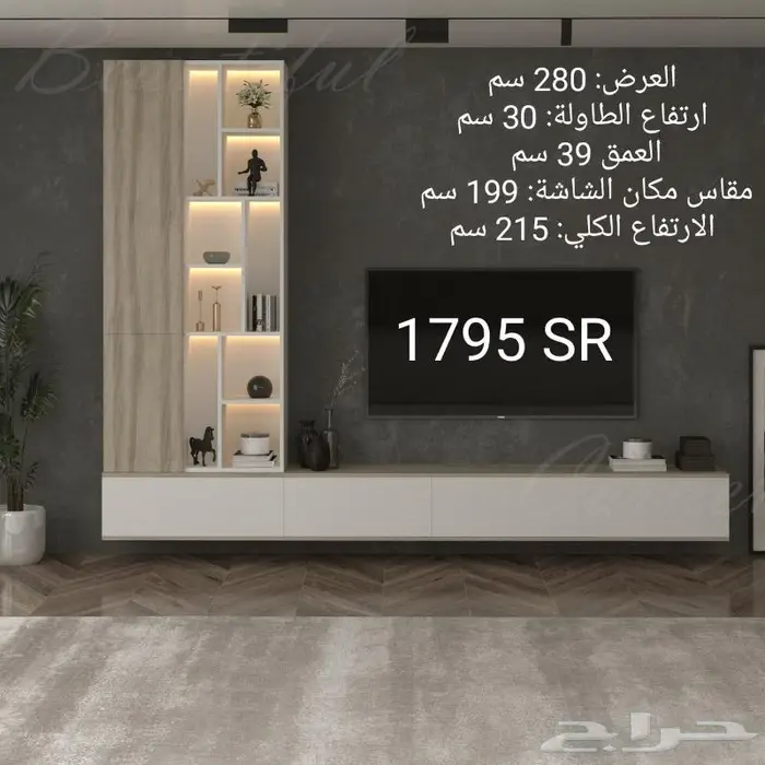 طاوله تلفزيون معلقه عصريه وانيقه 0