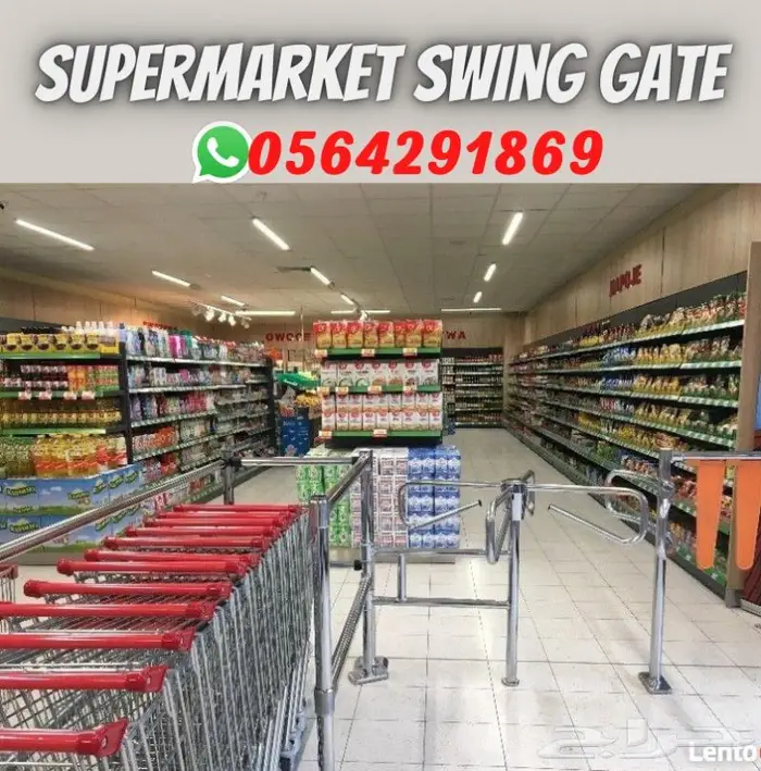بوابةمدخل سوبرماركت مروحه.عدالزوار 1