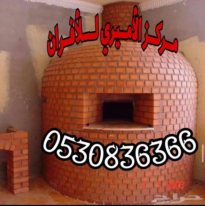لتجهيز المطاعم و المطابخ الأفران 10