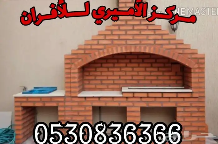 لتجهيز المطاعم و المطابخ الأفران 35