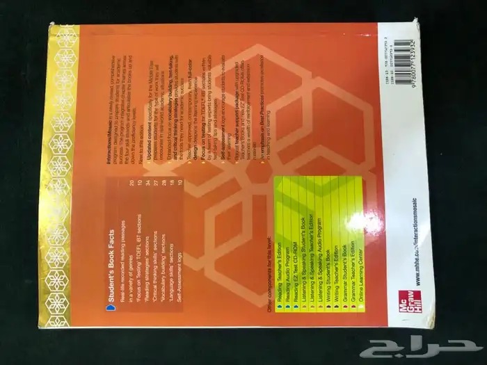 كتاب interactions Reading 1