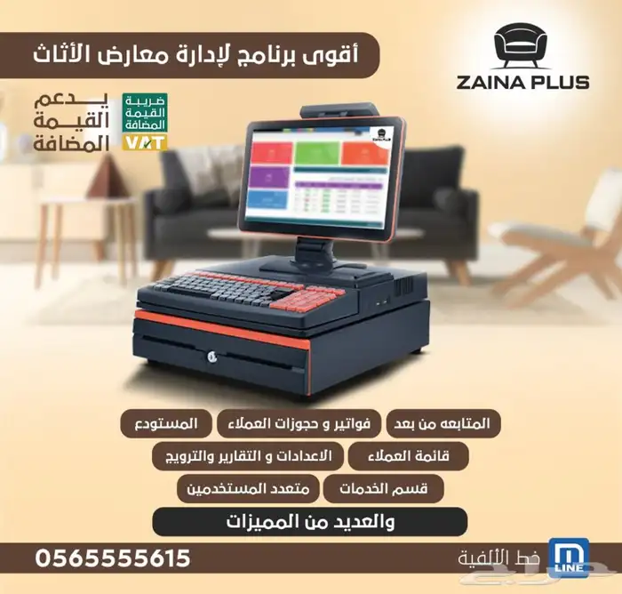 برنامج محاسبه محاسبي انظمة متكاملة سهلة الاستخدام 15