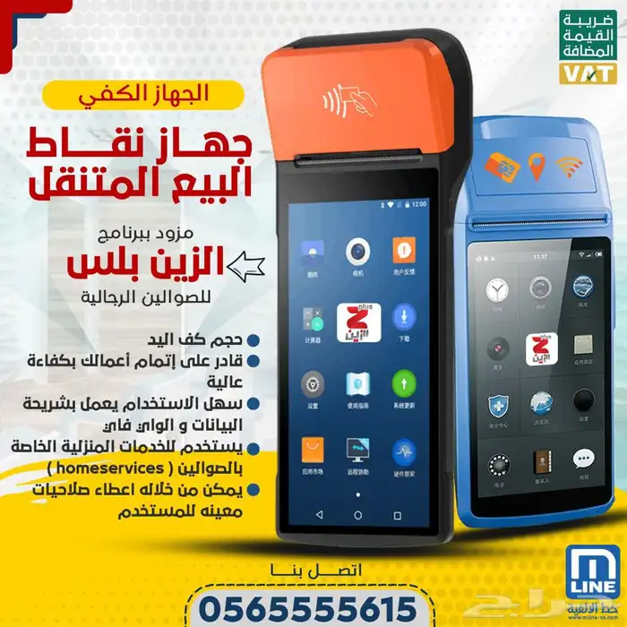 برنامج محاسبه محاسبي انظمة متكاملة سهلة الاستخدام 28