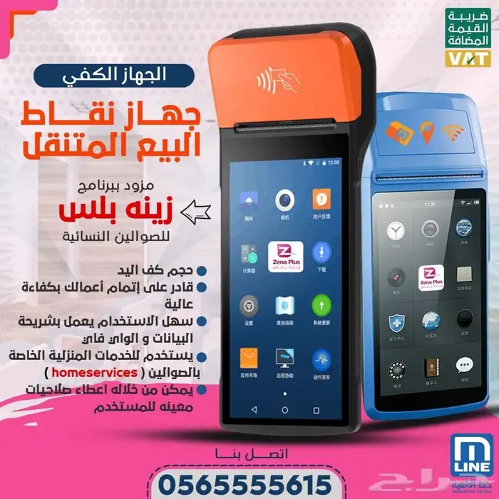 برنامج محاسبه محاسبي انظمة متكاملة سهلة الاستخدام 27