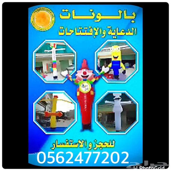 راقص بالون ليزر سكاي لايت بيم قوس بالون 6