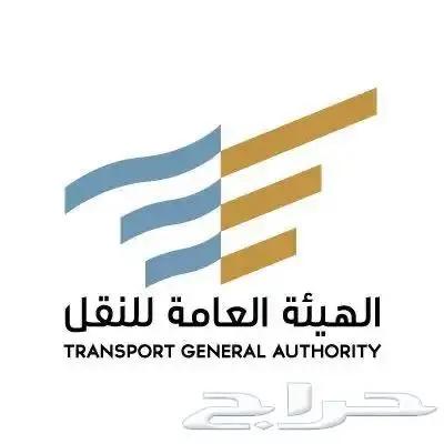 تتبع شاحنات معتمد من هيئة النقل 0