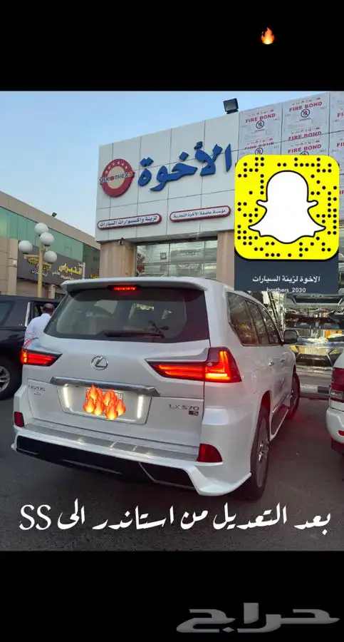 ترهيم جيب لكزس 2016 الى 2021 5