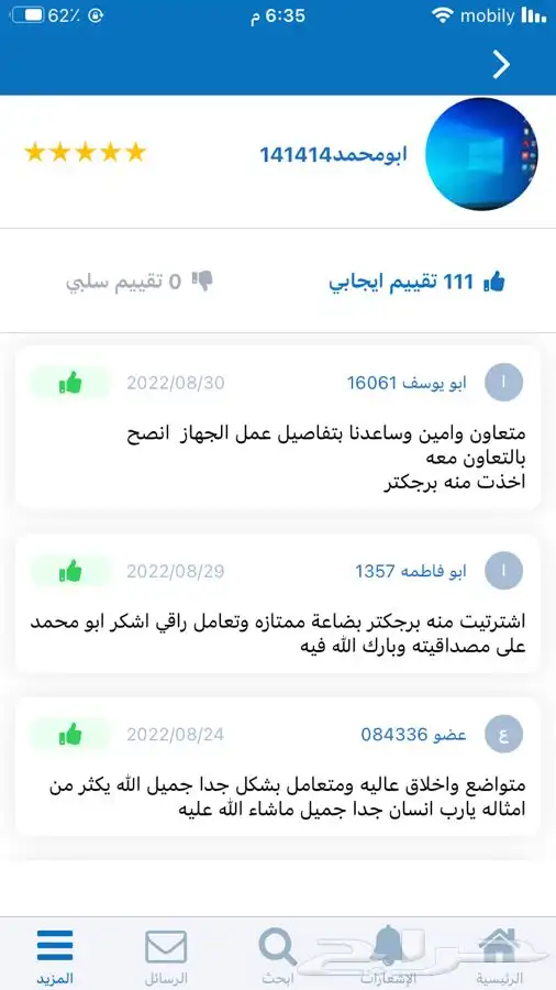 كمبيوتر i3 كمبيوترات كامل الاغراض مواصفات ممتازة مراوحRGB 46